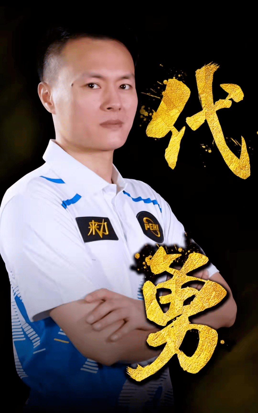 一股强大力 一股强大力