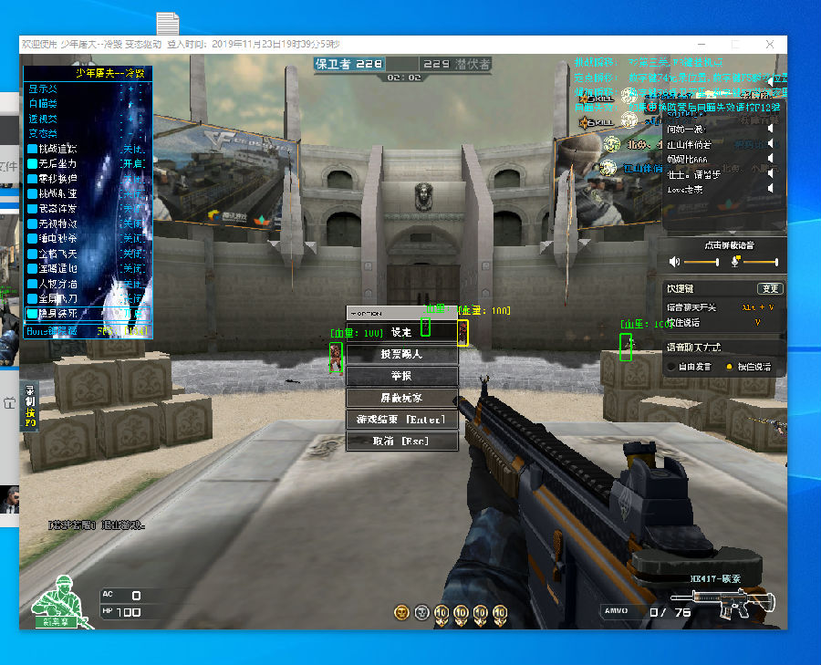 无伤保枪 无伤保枪